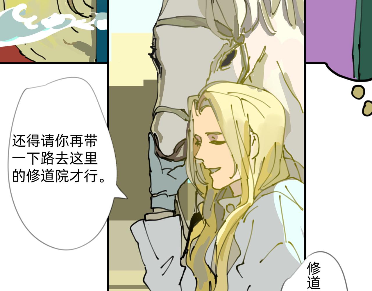 2 圣歌在酒馆里回响(1/2)-第2话