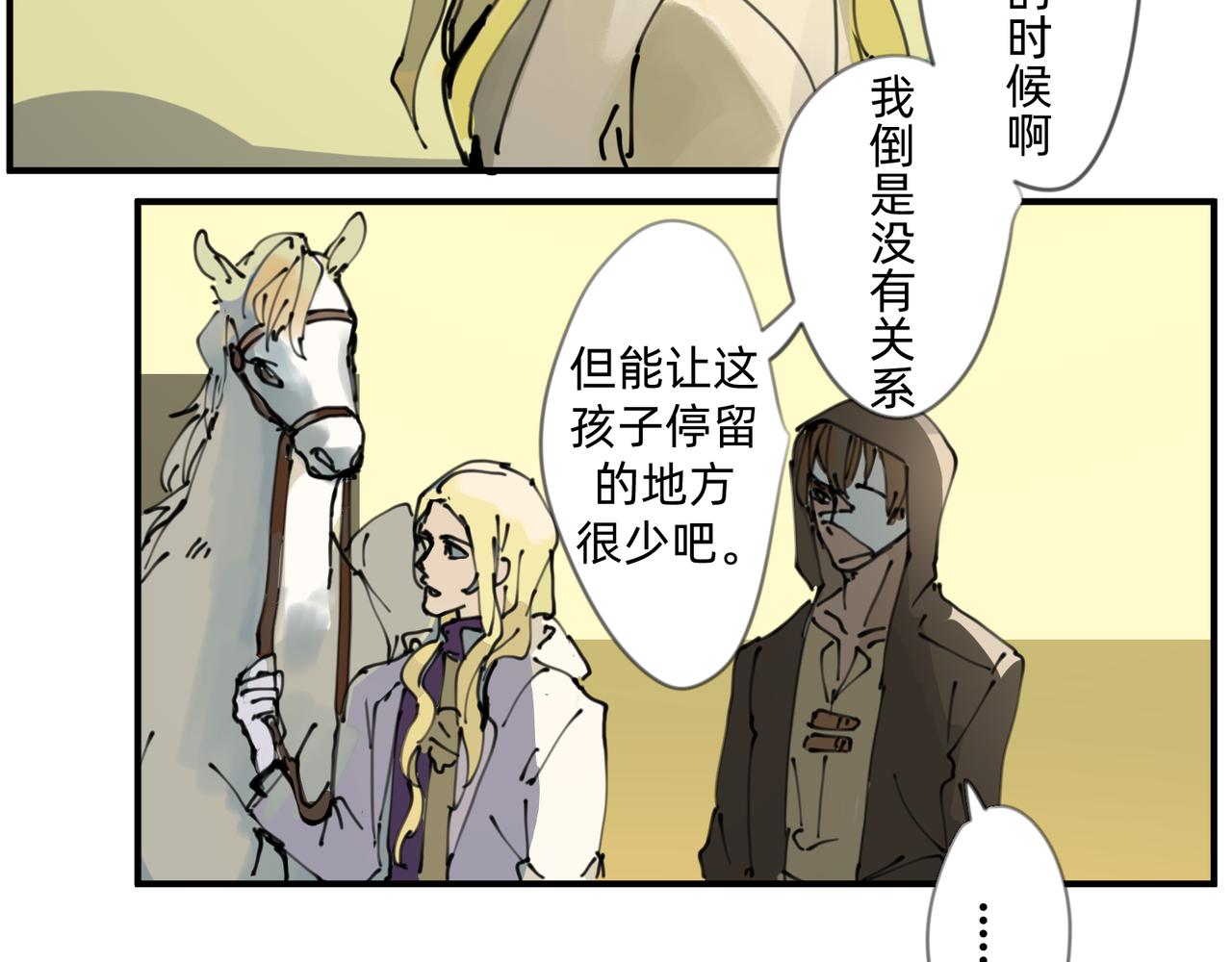 2 圣歌在酒馆里回响(1/2)-第2话