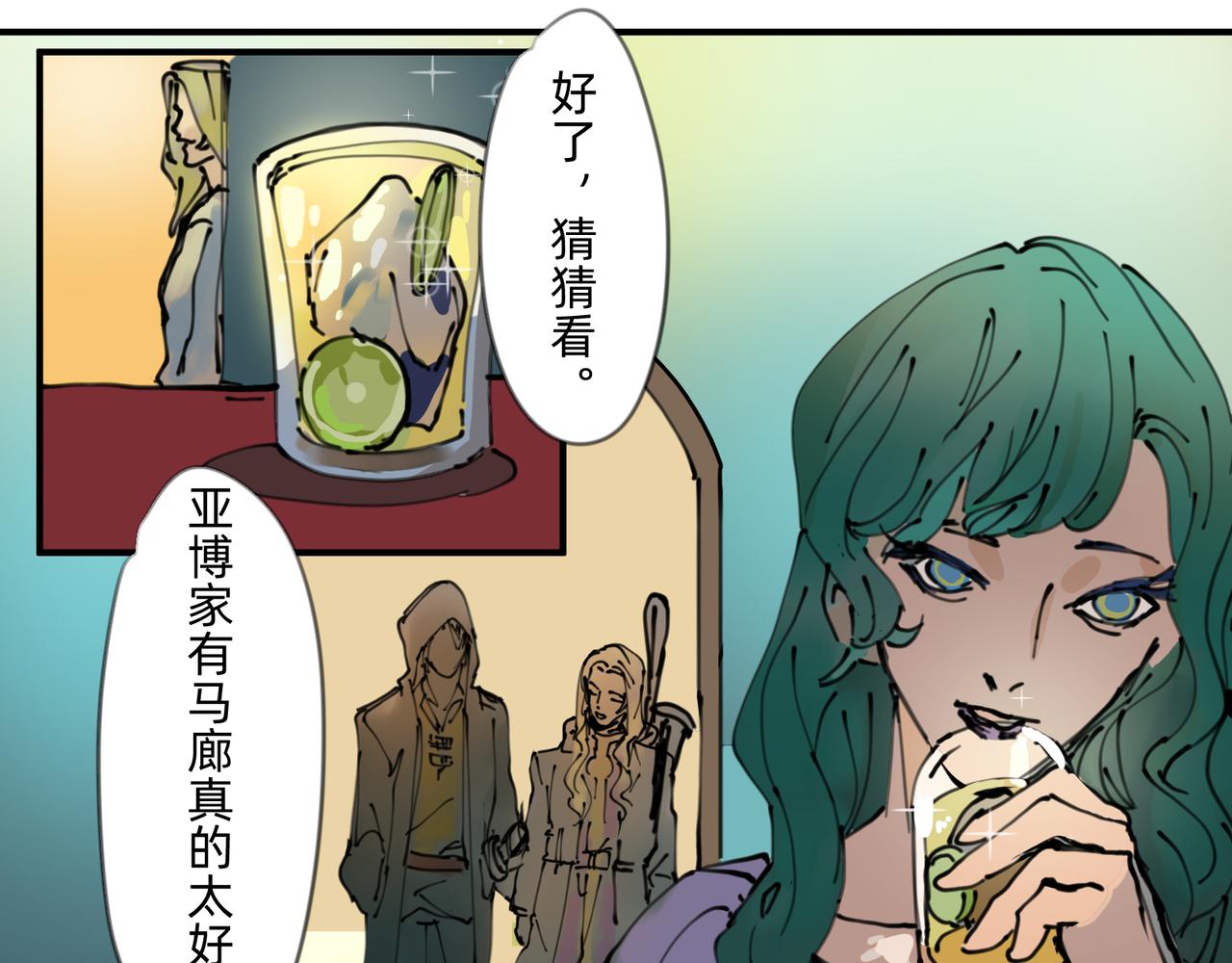 2 圣歌在酒馆里回响(1/2)-第2话