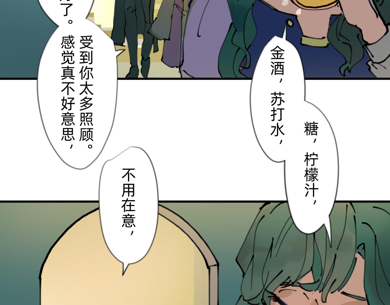 2 圣歌在酒馆里回响(1/2)-第2话