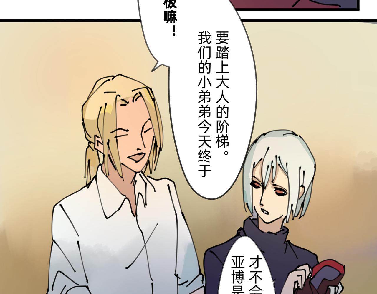 2 圣歌在酒馆里回响(1/2)-第2话