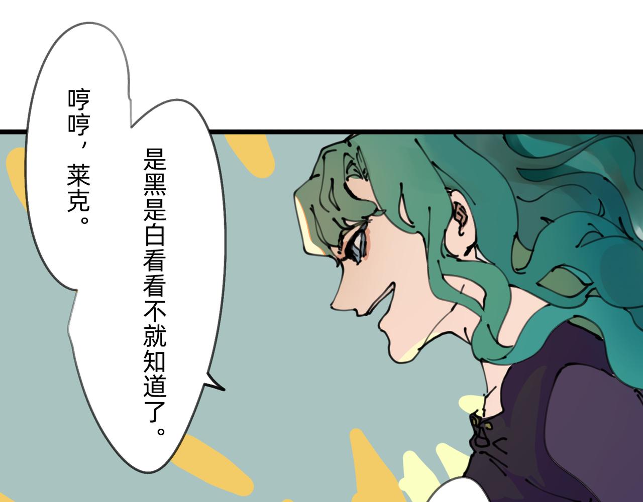 2 圣歌在酒馆里回响(1/2)-第2话