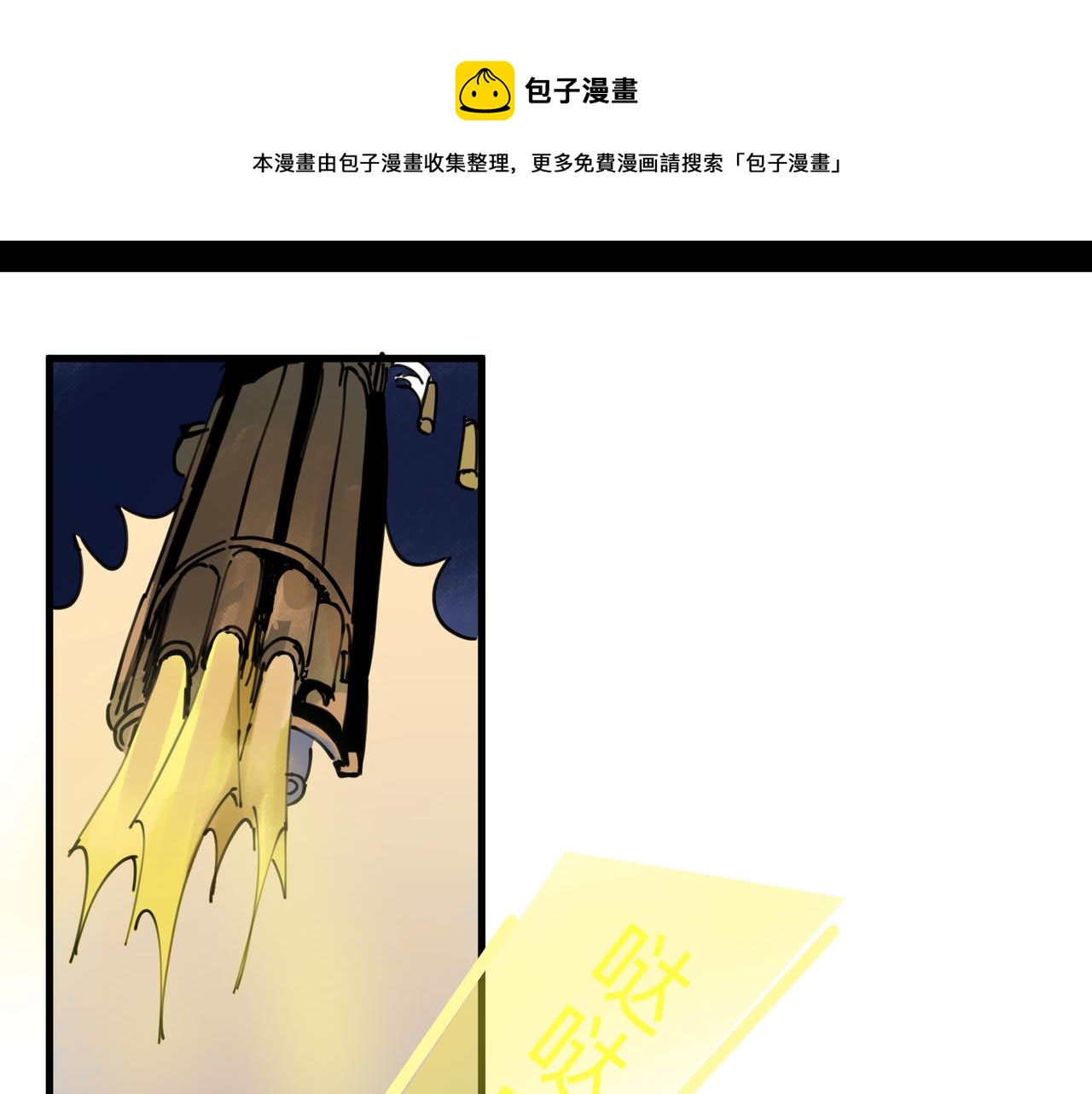 9 骑士的荣耀之战斗 上-第12话