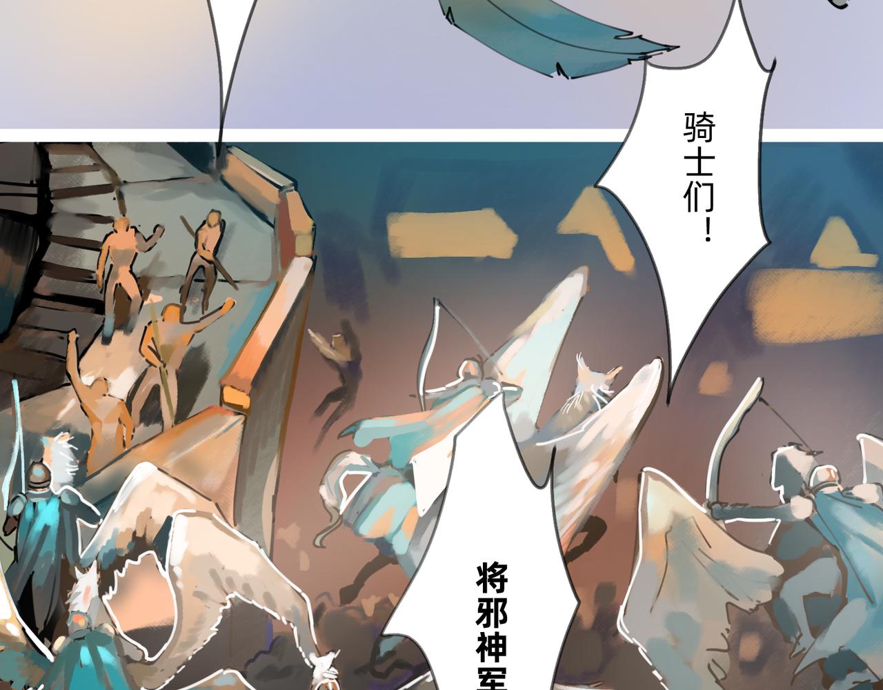 10 胜利与爱恋之歌谣 上(1/2)-第14话