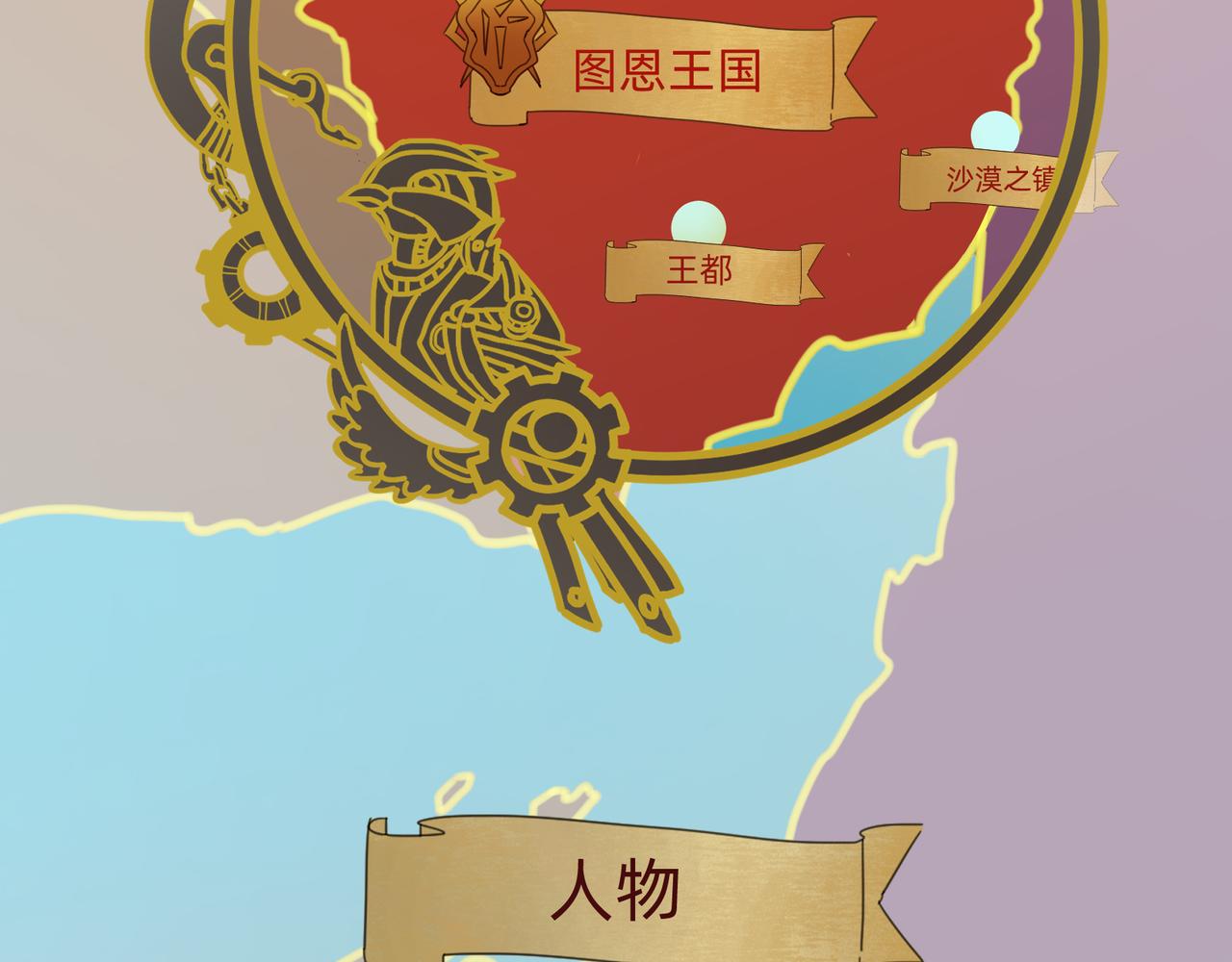 10 胜利与爱恋之歌谣 上(1/2)-第14话