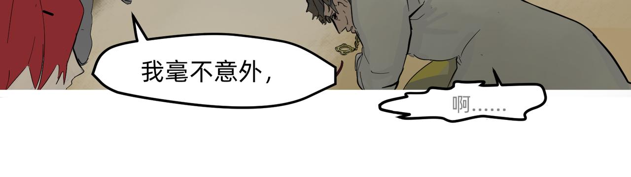 沒有紋章的勇者 - 11 違背這信仰的界定 上 - 6