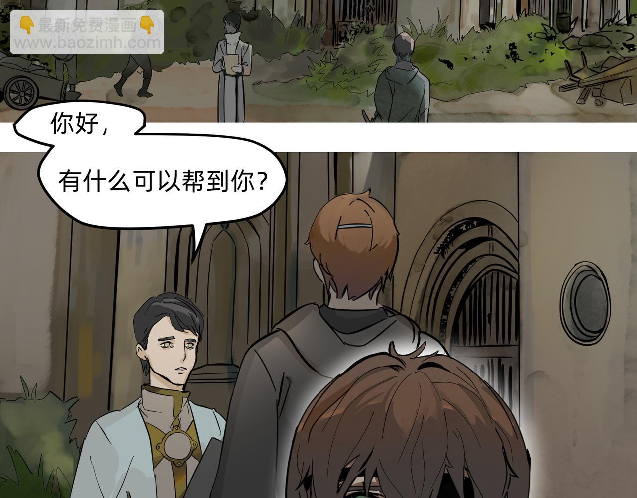 沒有紋章的勇者 - 11 違背這信仰的界定 上 - 2