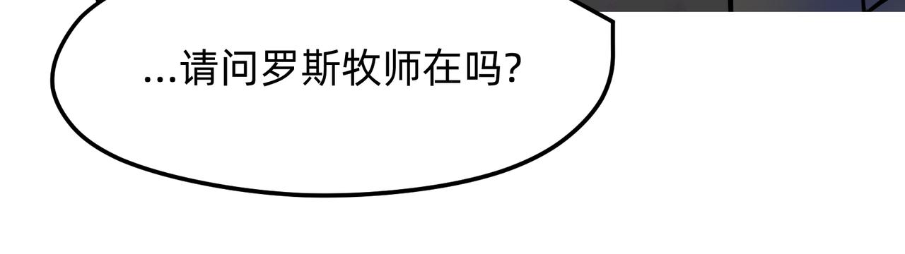 沒有紋章的勇者 - 11 違背這信仰的界定 上 - 4
