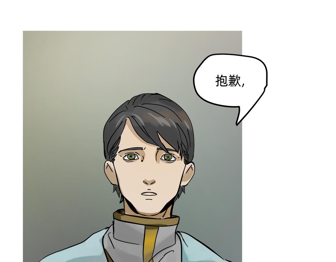 沒有紋章的勇者 - 11 違背這信仰的界定 上 - 5