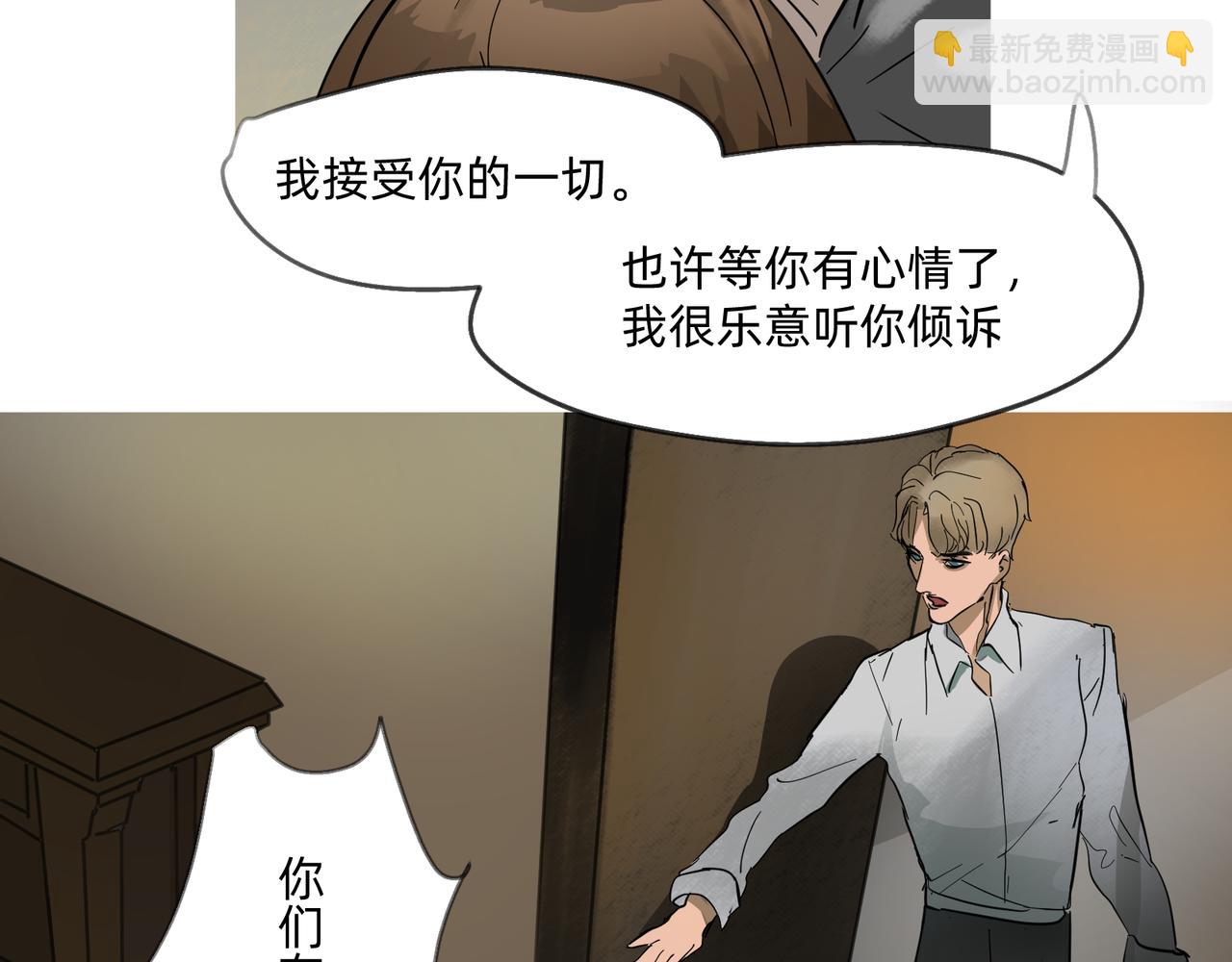 沒有紋章的勇者 - 12 過往的回憶難忘卻 上 - 4