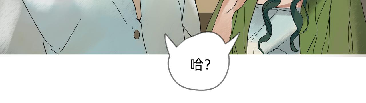 沒有紋章的勇者 - 12 過往的回憶難忘卻 上 - 4