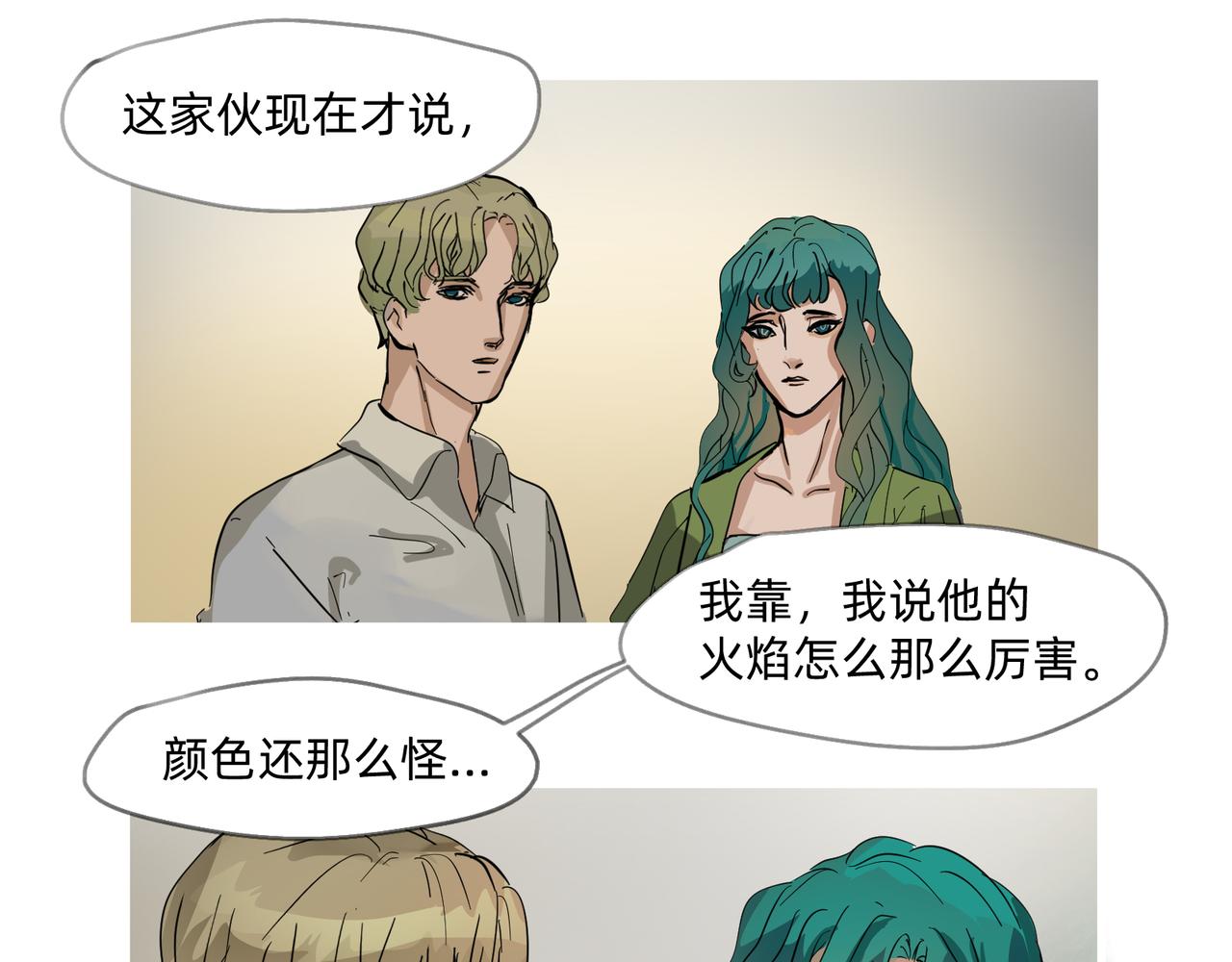 沒有紋章的勇者 - 12 過往的回憶難忘卻 上 - 5