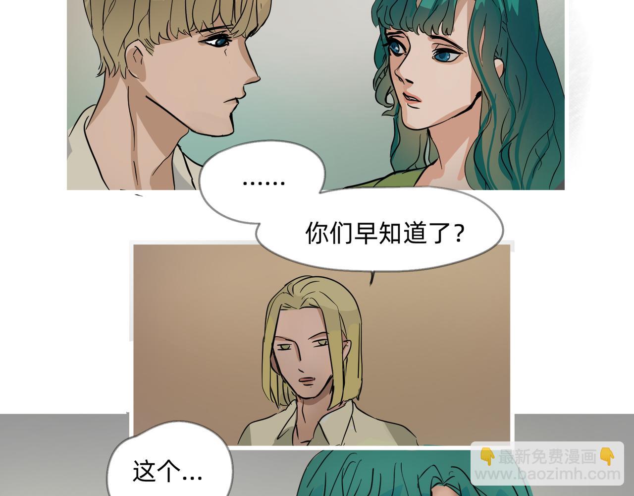 沒有紋章的勇者 - 12 過往的回憶難忘卻 上 - 6