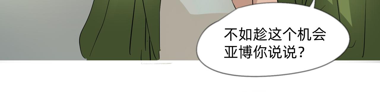 沒有紋章的勇者 - 12 過往的回憶難忘卻 上 - 2