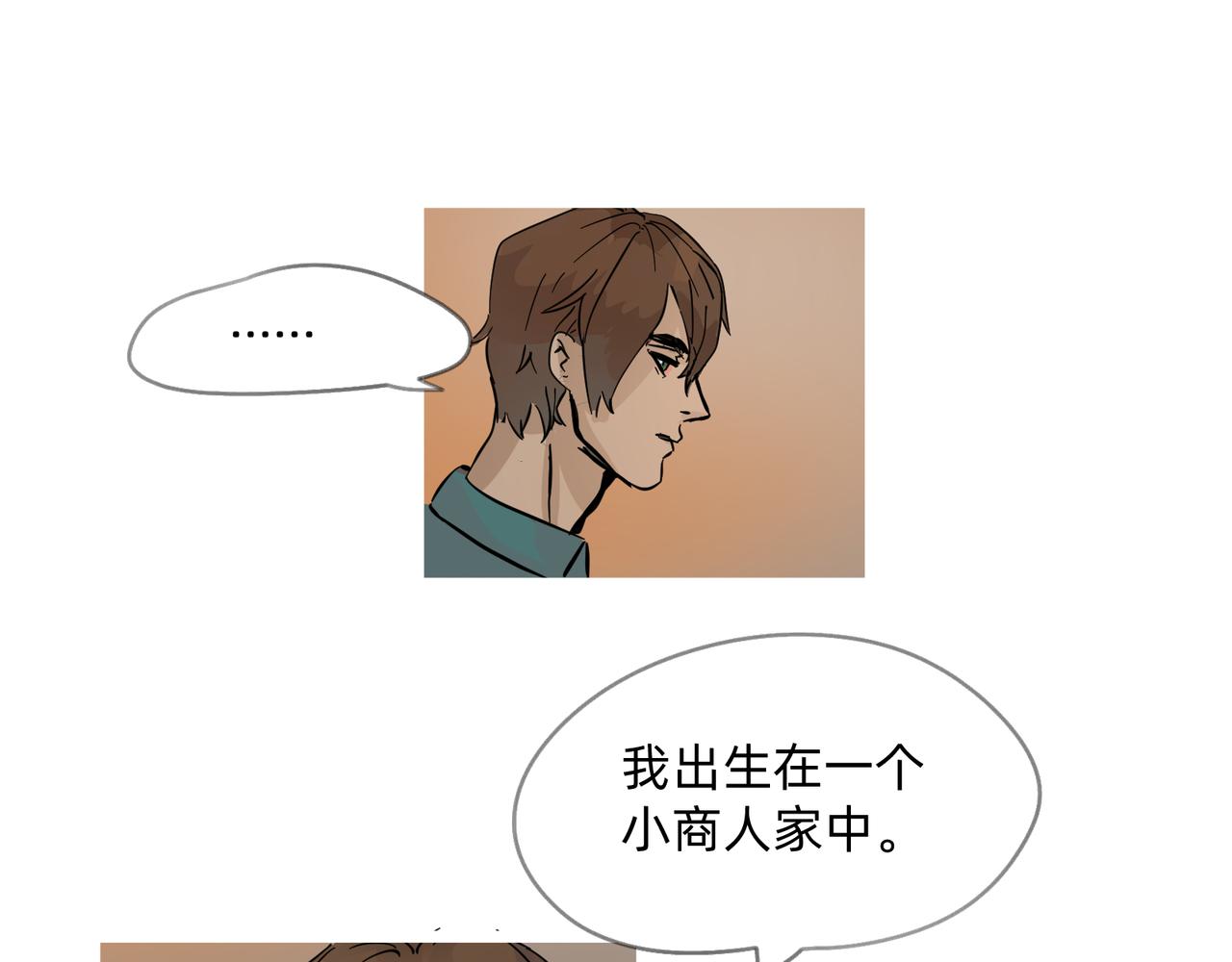 沒有紋章的勇者 - 12 過往的回憶難忘卻 上 - 3