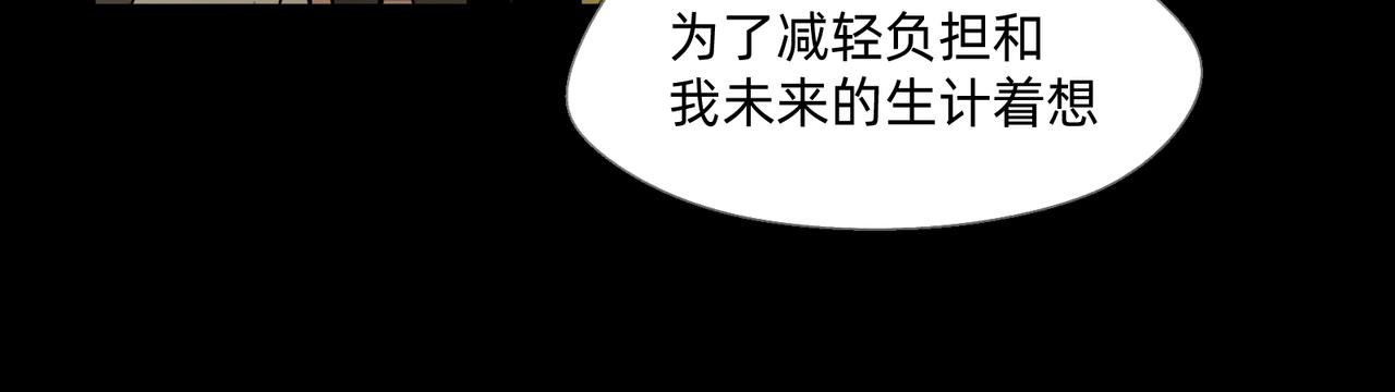 沒有紋章的勇者 - 12 過往的回憶難忘卻 上 - 6