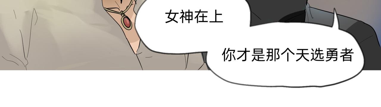 沒有紋章的勇者 - 12 過往的回憶難忘卻 上 - 4