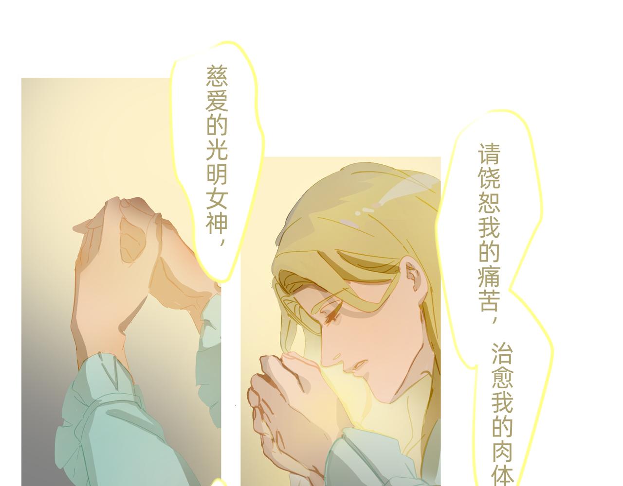 13 幻想被撕破成现实 上-第20话