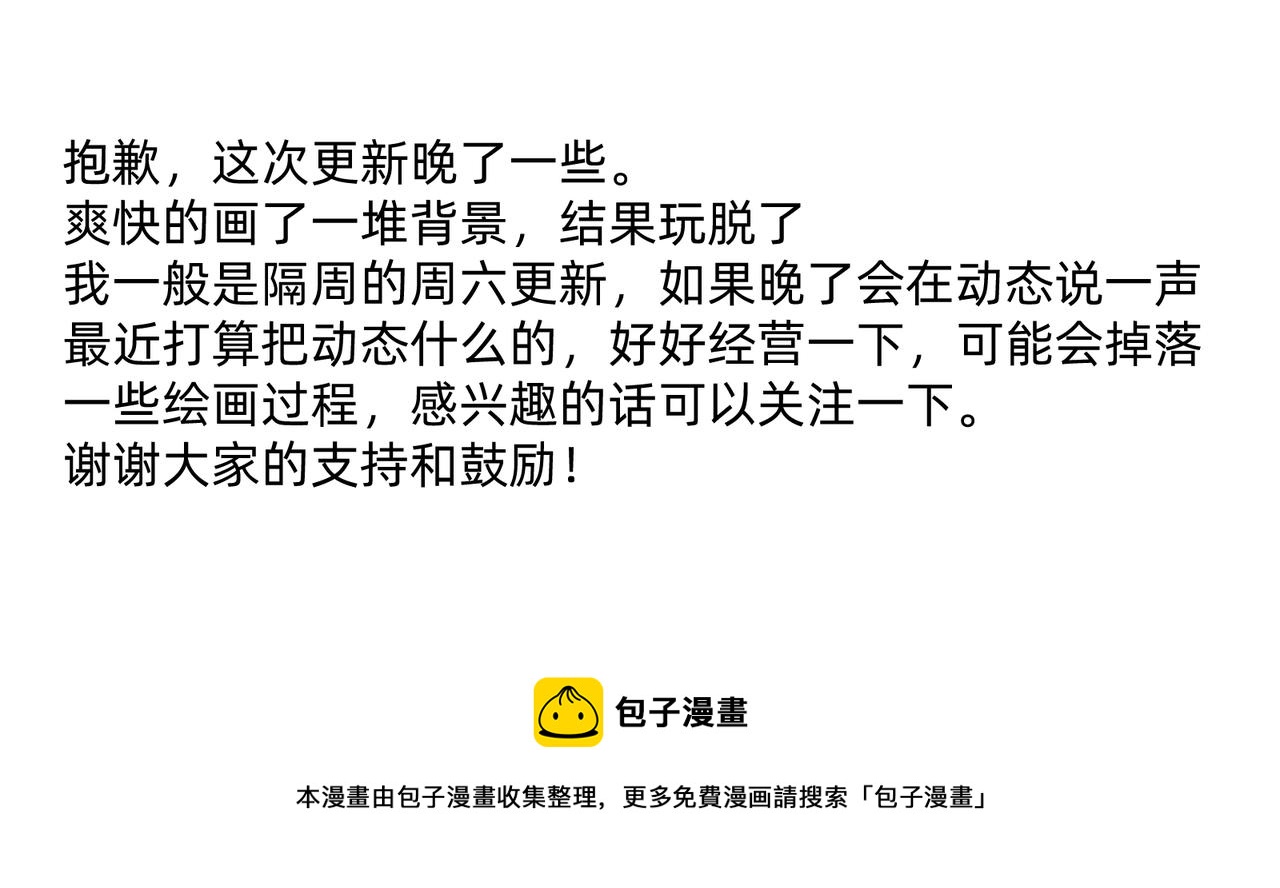 13 幻想被撕破成现实 上-第20话