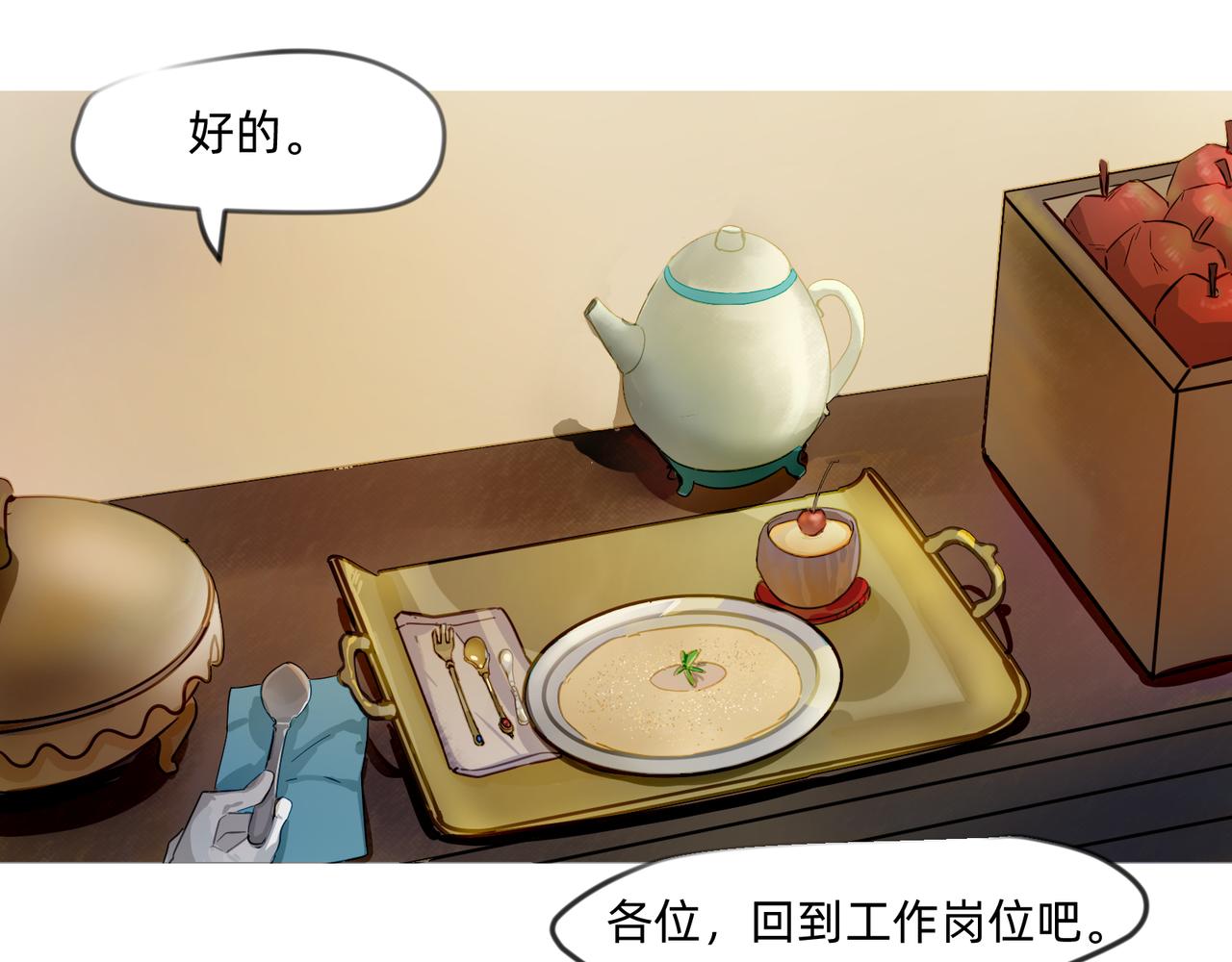 13 幻想被撕破成现实 上-第20话