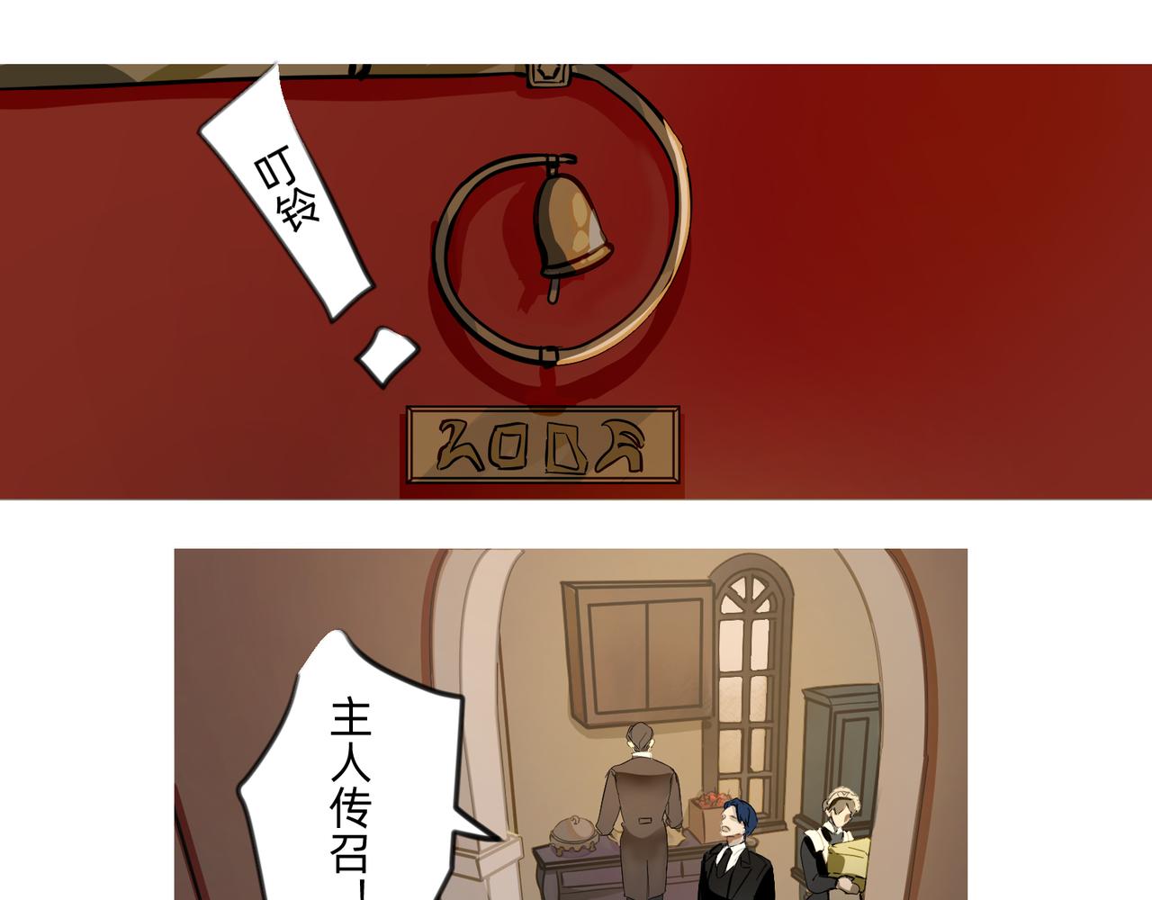 13 幻想被撕破成现实 上-第20话