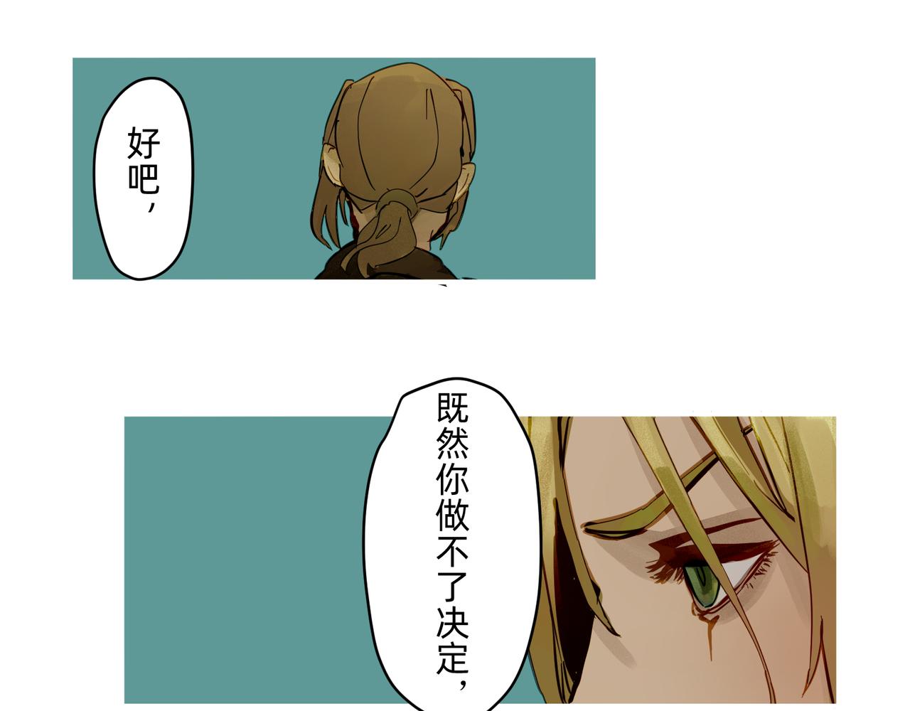 14 从来没有清晰的路 上-第22话