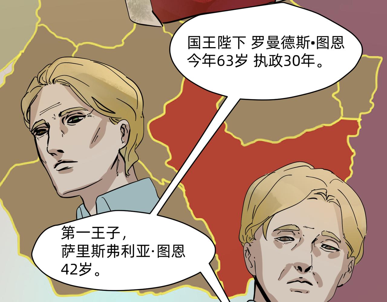 15 珍宝是家人的关爱 上-第24话