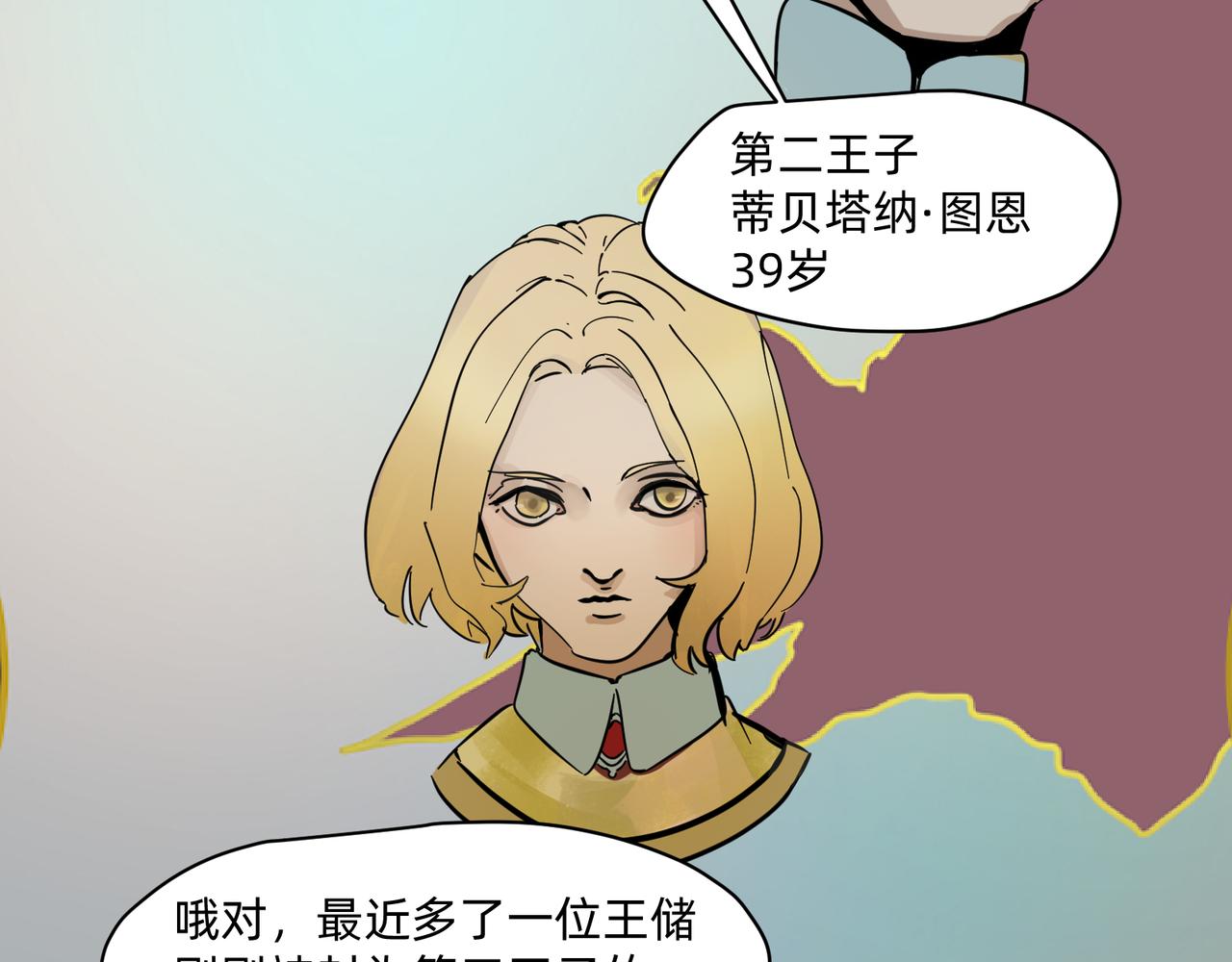 15 珍宝是家人的关爱 上-第24话