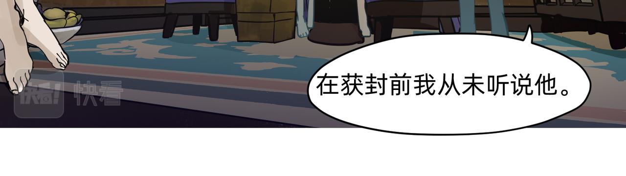 15 珍宝是家人的关爱 上-第24话