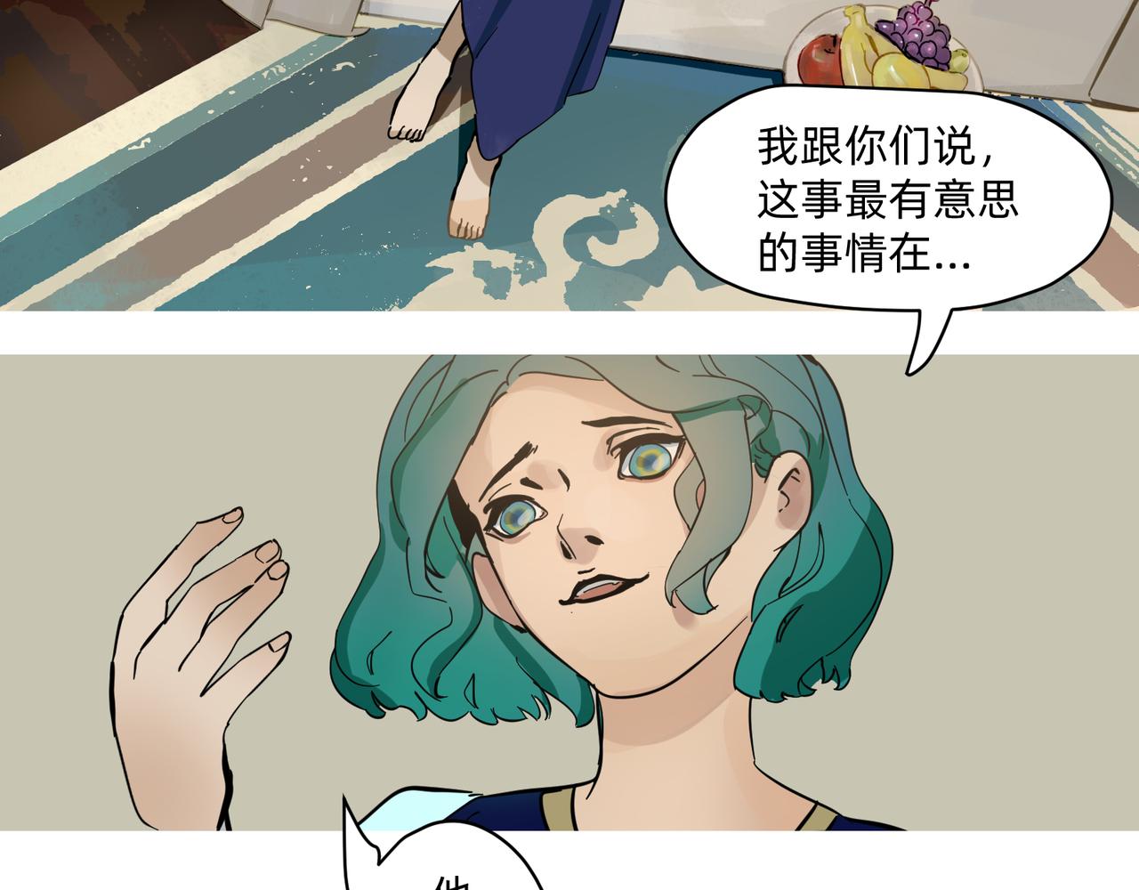 15 珍宝是家人的关爱 上-第24话