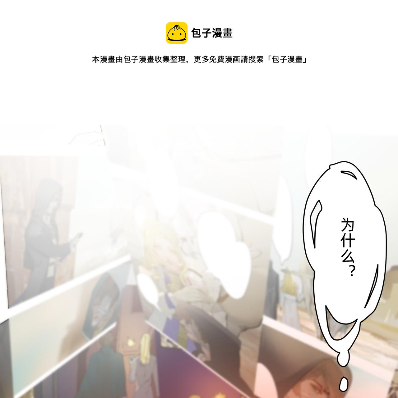 16 那光芒值得追随吗 上-第26话