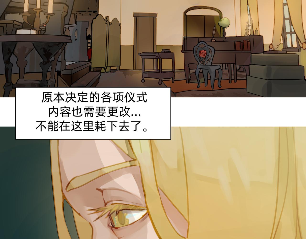 16 那光芒值得追随吗 上-第26话