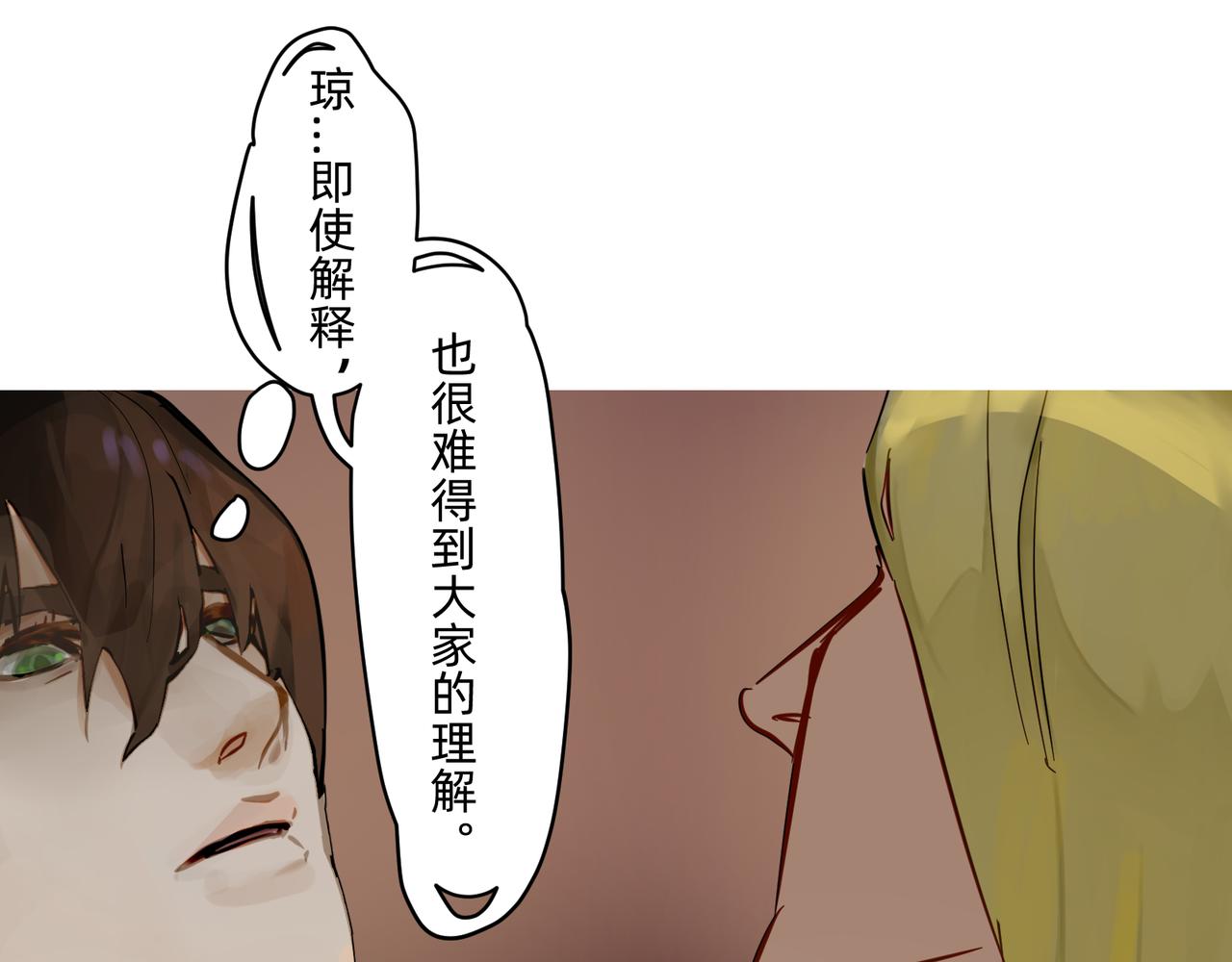 16 那光芒值得追随吗 上-第26话