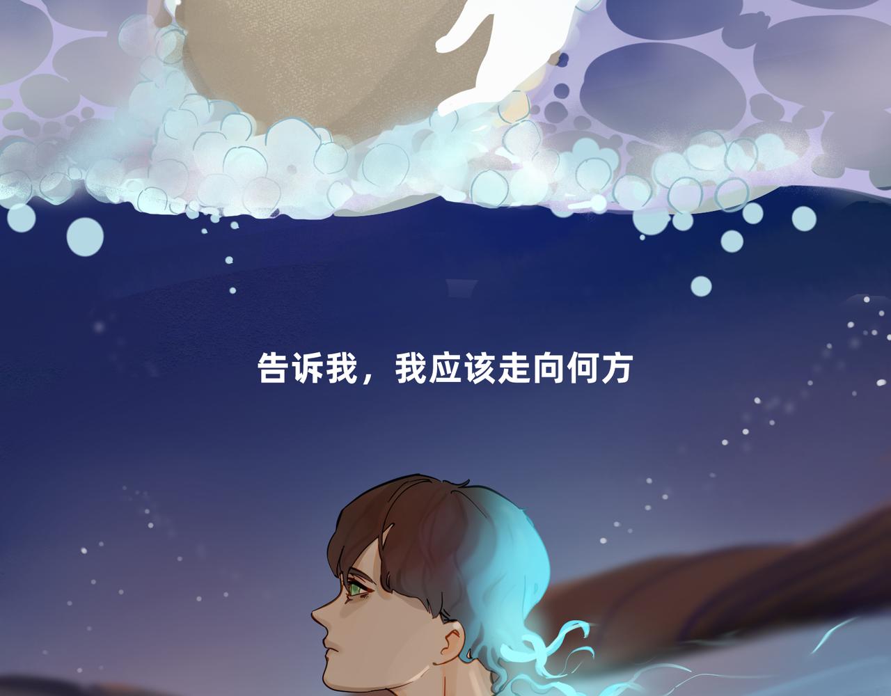 16 那光芒值得追随吗 上-第26话