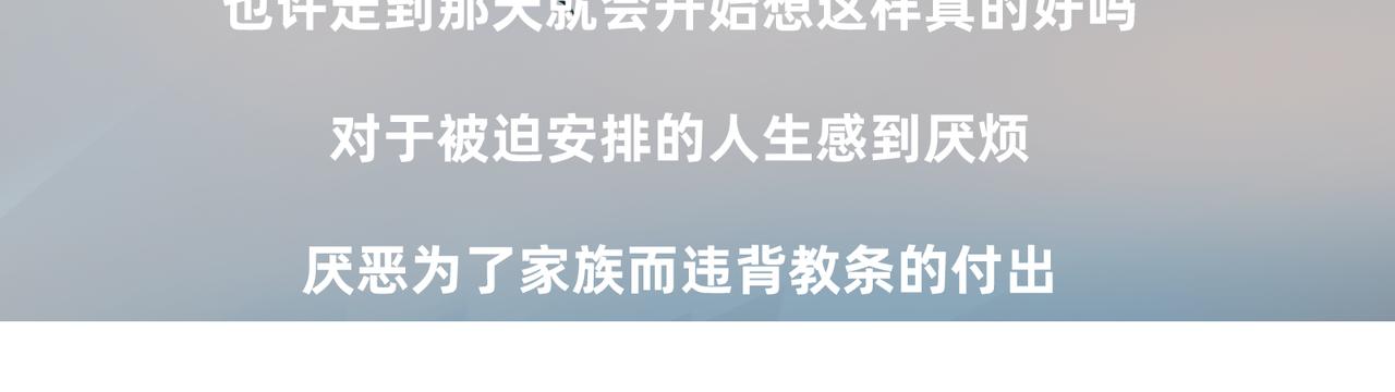 16 那光芒值得追随吗 上-第26话