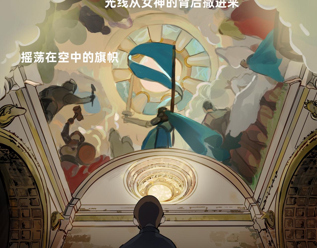 16 那光芒值得追随吗 上-第26话