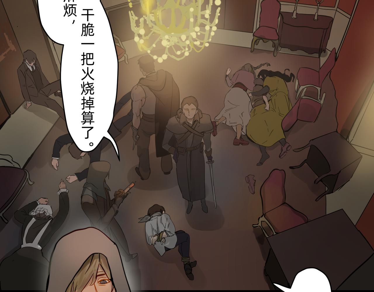 16 那光芒值得追随吗 上-第26话