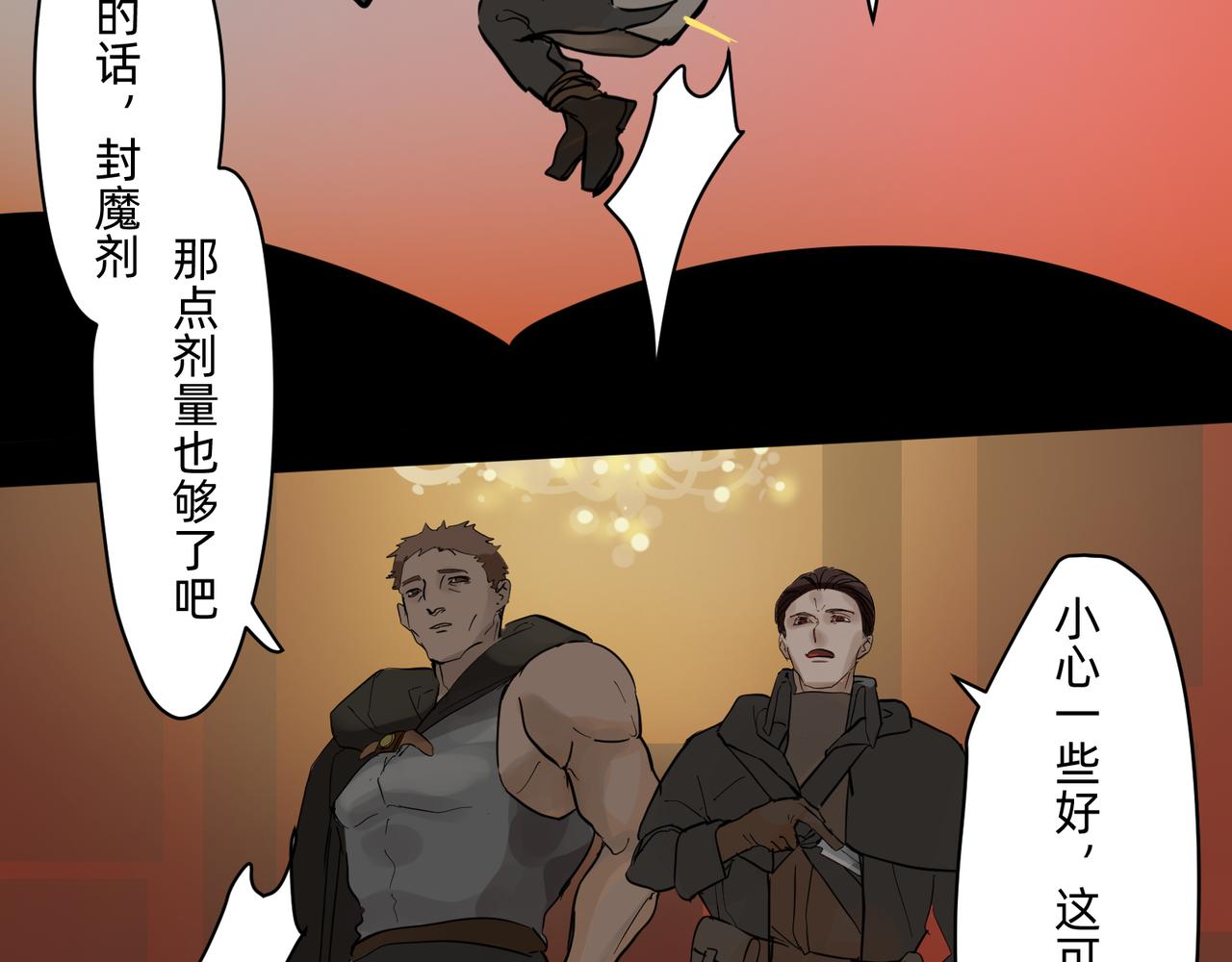 16 那光芒值得追随吗 上-第26话