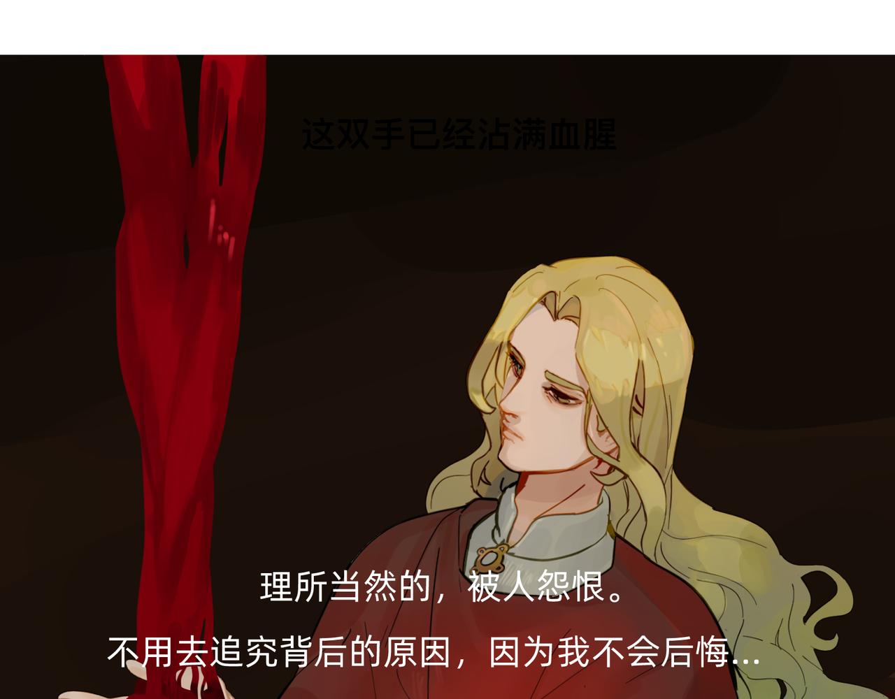 16 那光芒值得追随吗 上-第26话