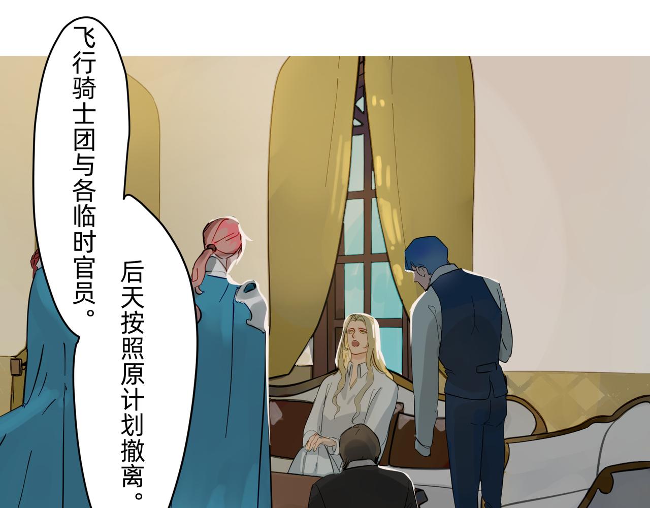 16 那光芒值得追随吗 上-第26话