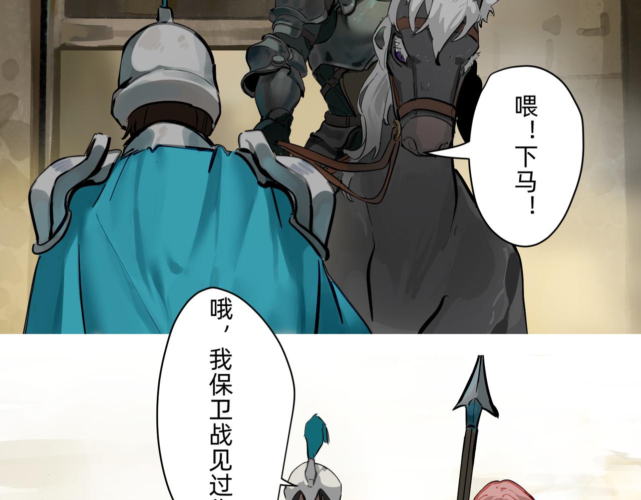 17 骨肉台阶要血融 上-第28话