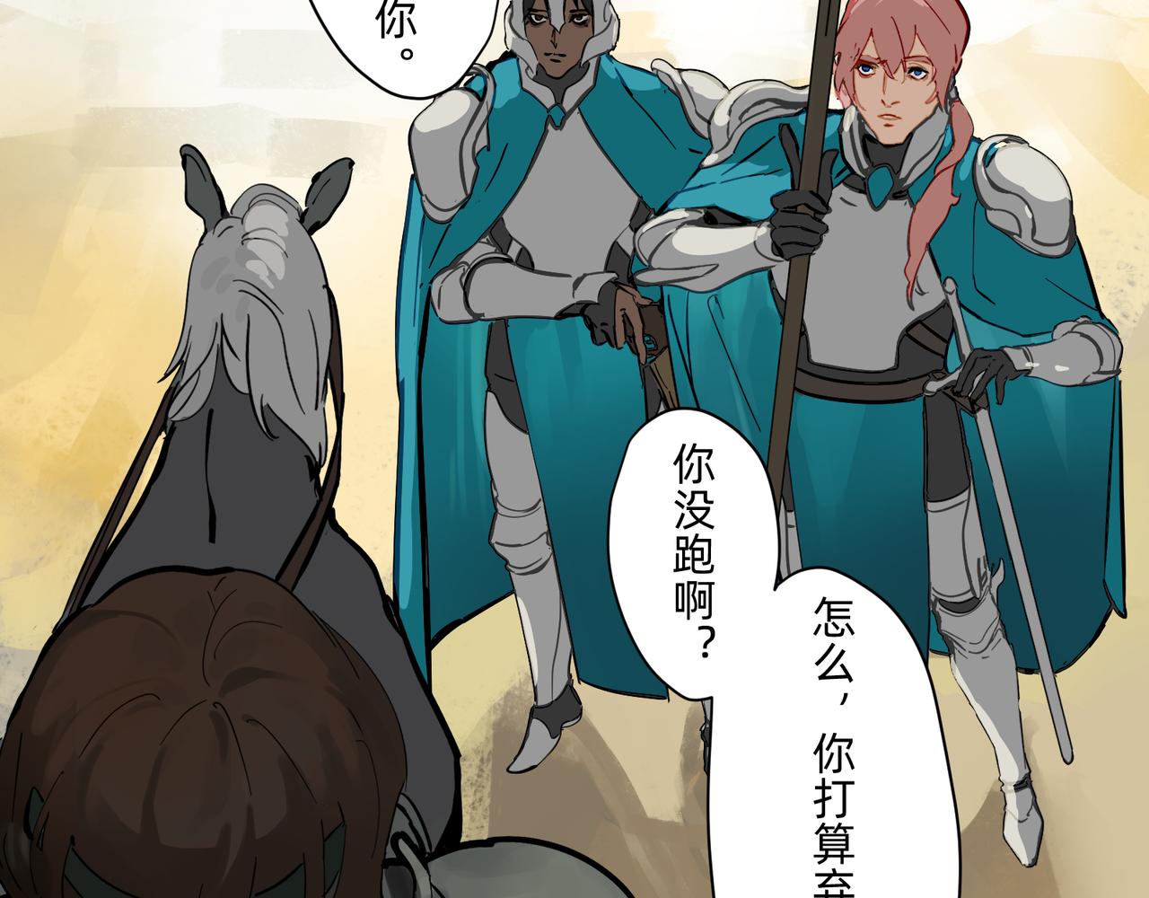 17 骨肉台阶要血融 上-第28话