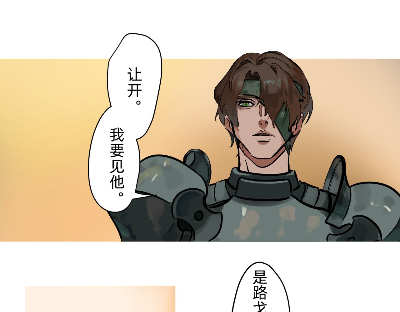 17 骨肉台阶要血融 上-第28话