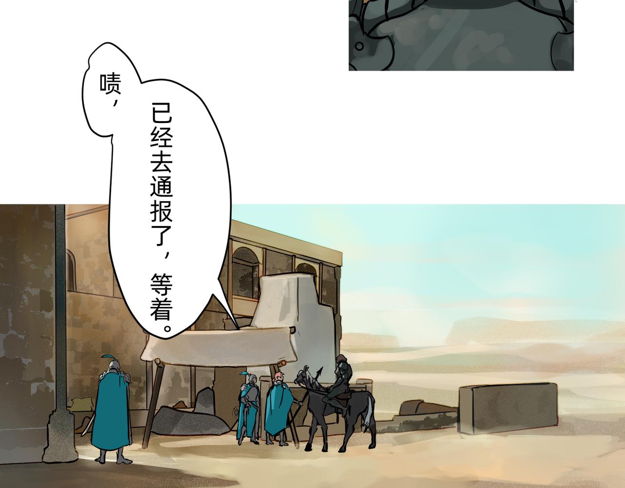 17 骨肉台阶要血融 上-第28话