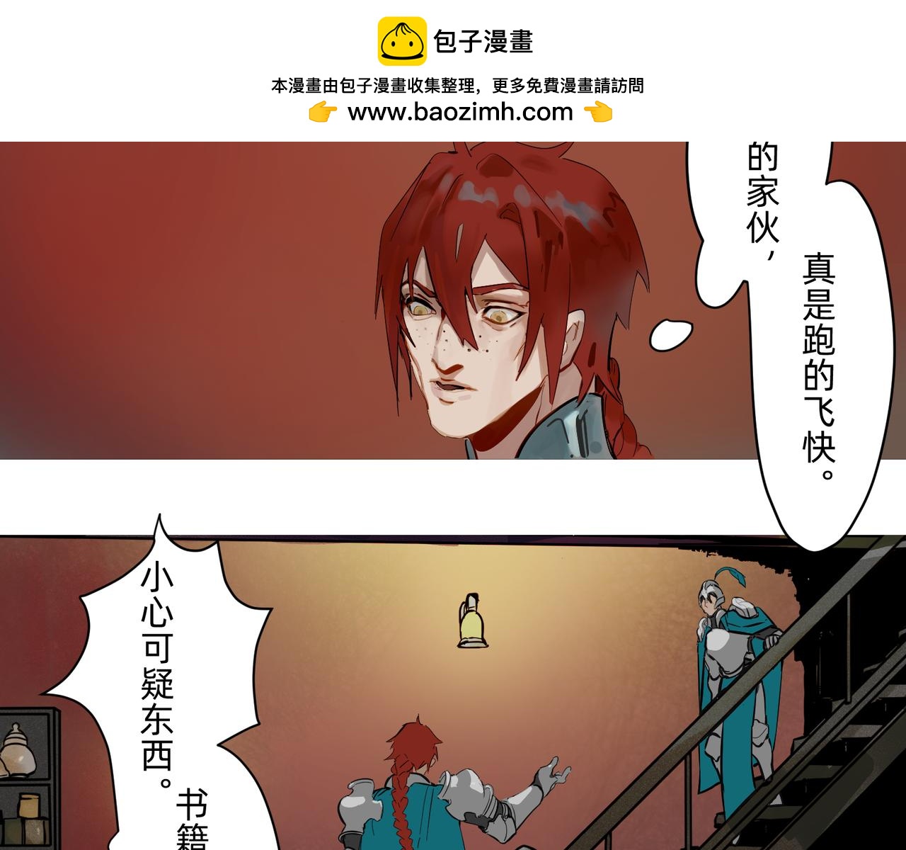 17 骨肉台阶要血融 上-第28话