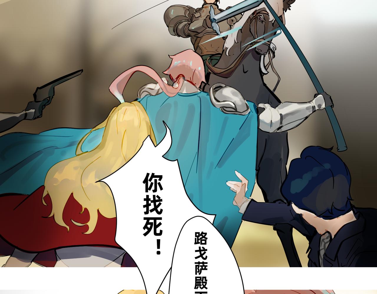 17 骨肉台阶要血融 上-第28话