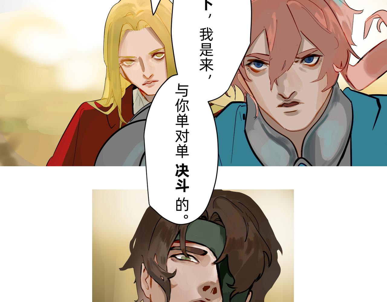 17 骨肉台阶要血融 上-第28话