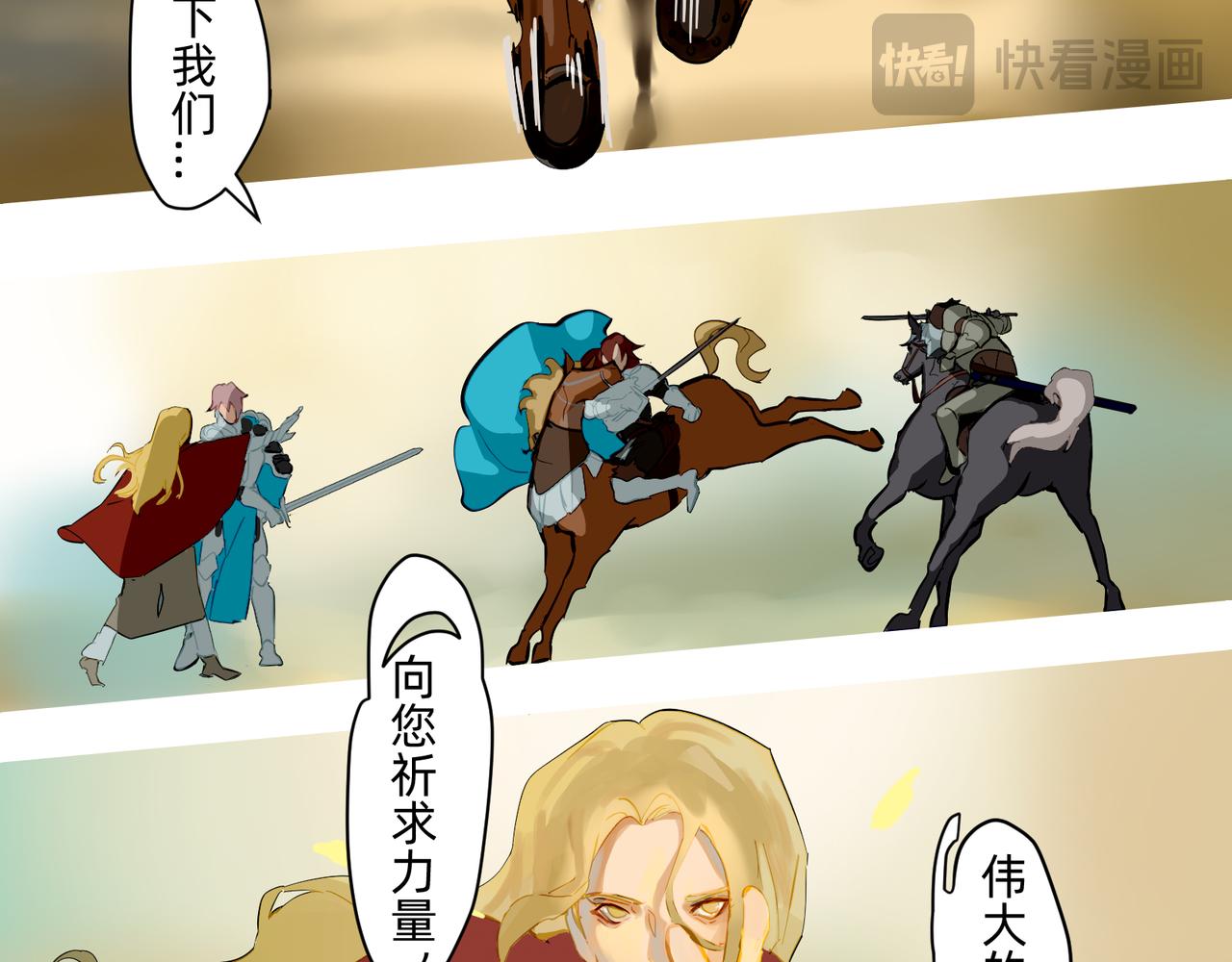 17 骨肉台阶要血融 上-第28话