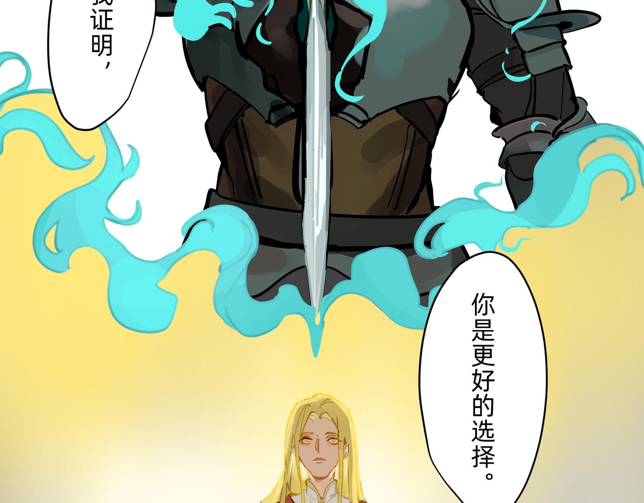 17 骨肉台阶要血融 上-第28话