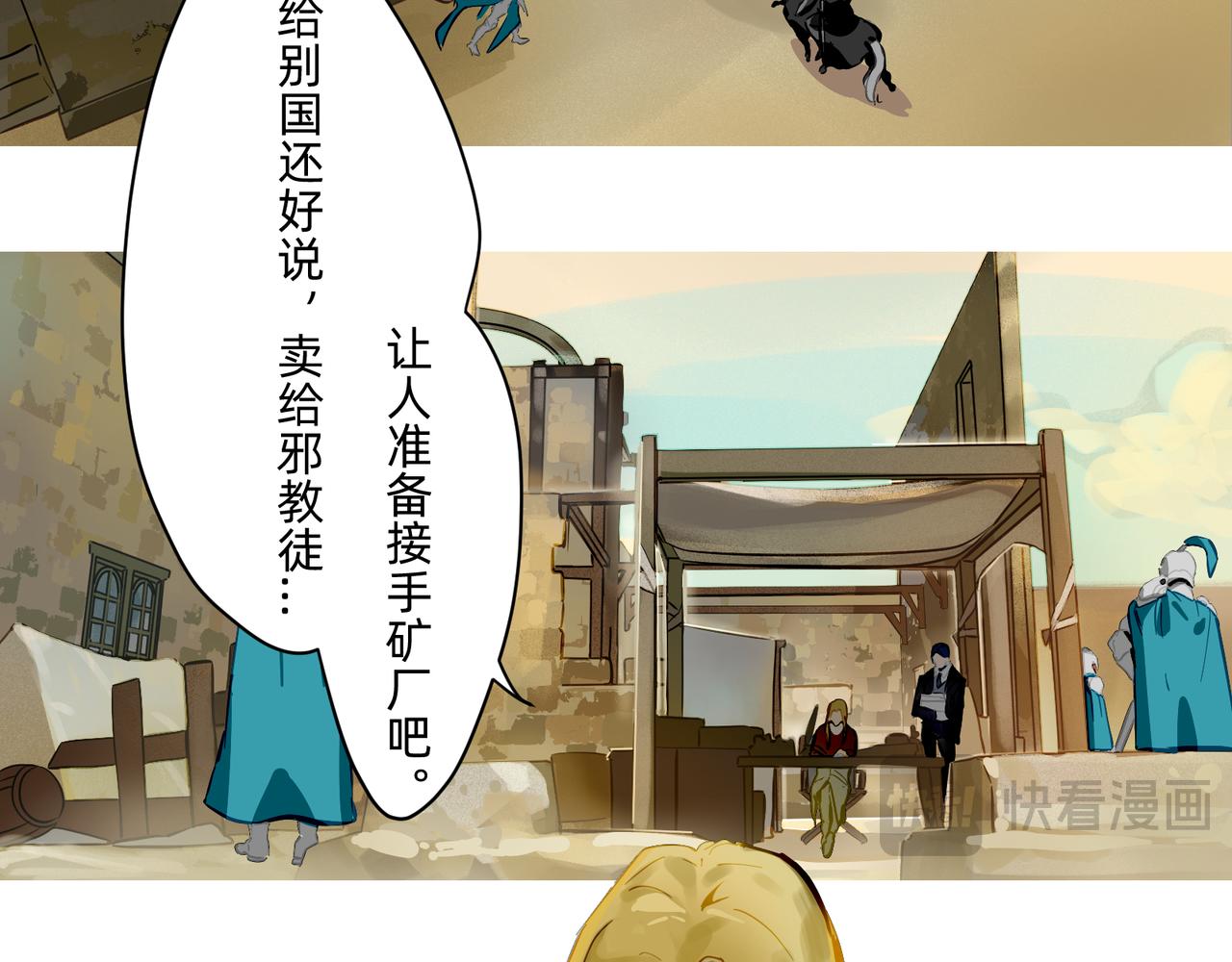 17 骨肉台阶要血融 上-第28话